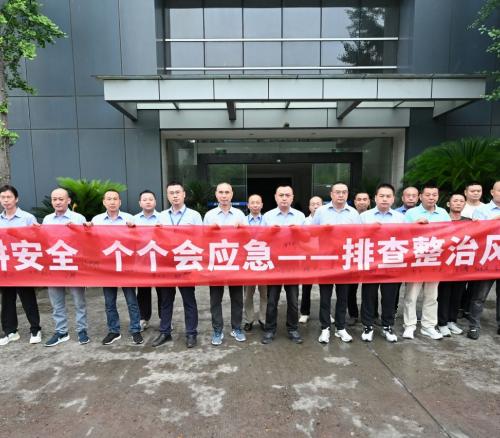 人人讲安全  个个会应急